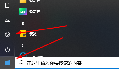win10默认应用设置在哪里