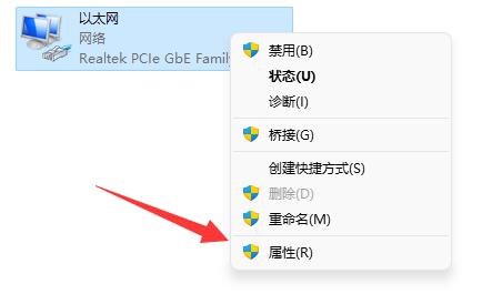 win11更改tcp协议教程