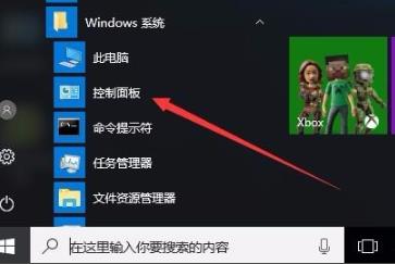 解决Win10下帝国时代3游戏初始化失败的方法
