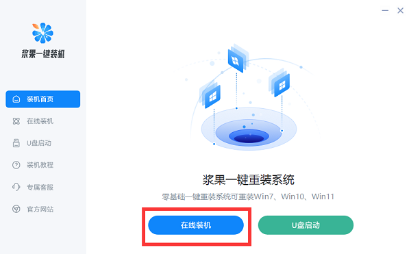 没有光驱和U盘，如何重新安装Win10系统