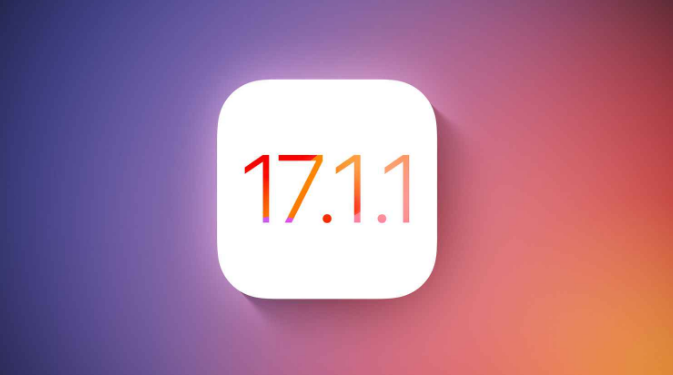 发布iOS 17.1.1正式版：解决影响iPhone 15系列NFC等问题的无线充电车内缺陷！