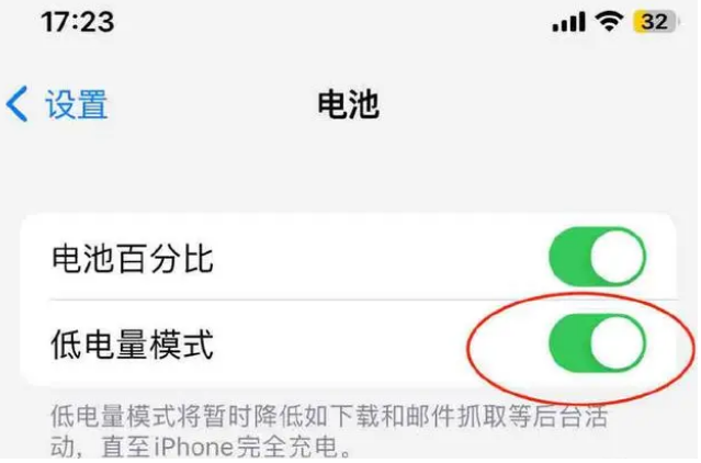 解决iPhone升级iOS 16后耗电快的方法分享