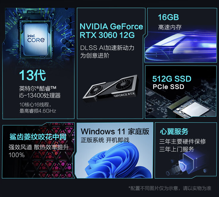 雷神上架新款黑武士 SE 台式电脑：i5-13400 + 16G RAM + RTX3060，到手 4999 元