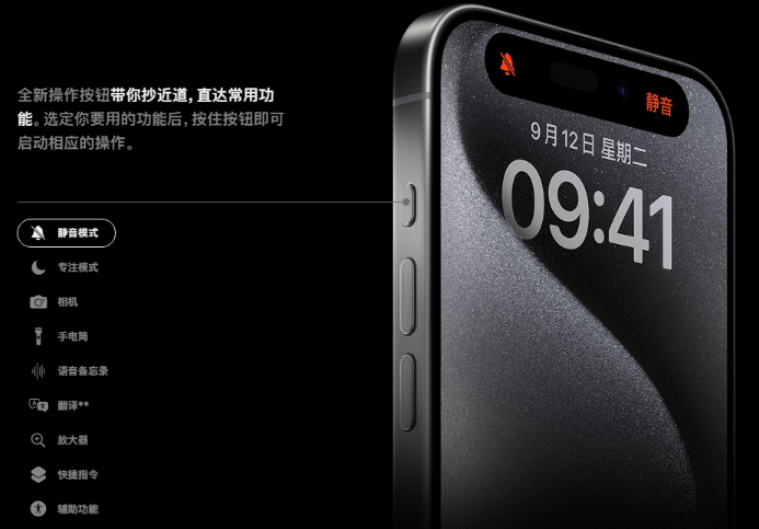 iPhone 15 Pro系列机型操作按钮支持自定义哪些功能？教你快速设置9种快捷功能！