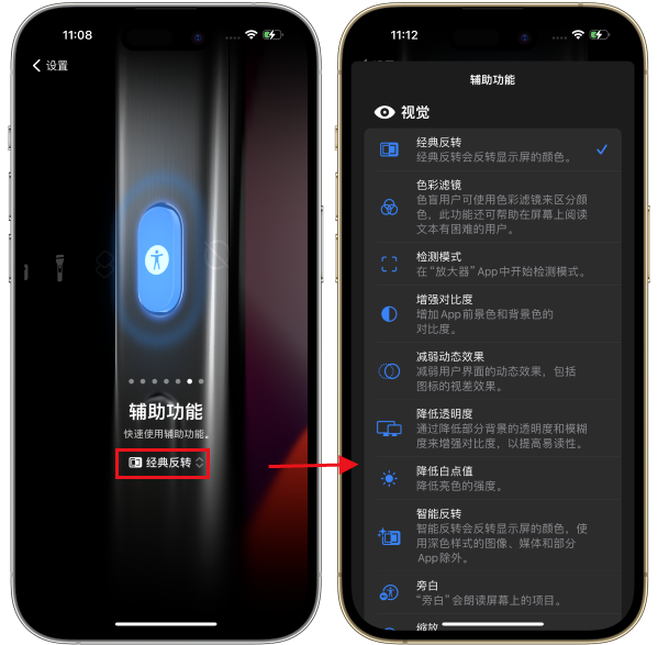 iPhone 15 Pro系列机型操作按钮支持自定义哪些功能？教你快速设置9种快捷功能！