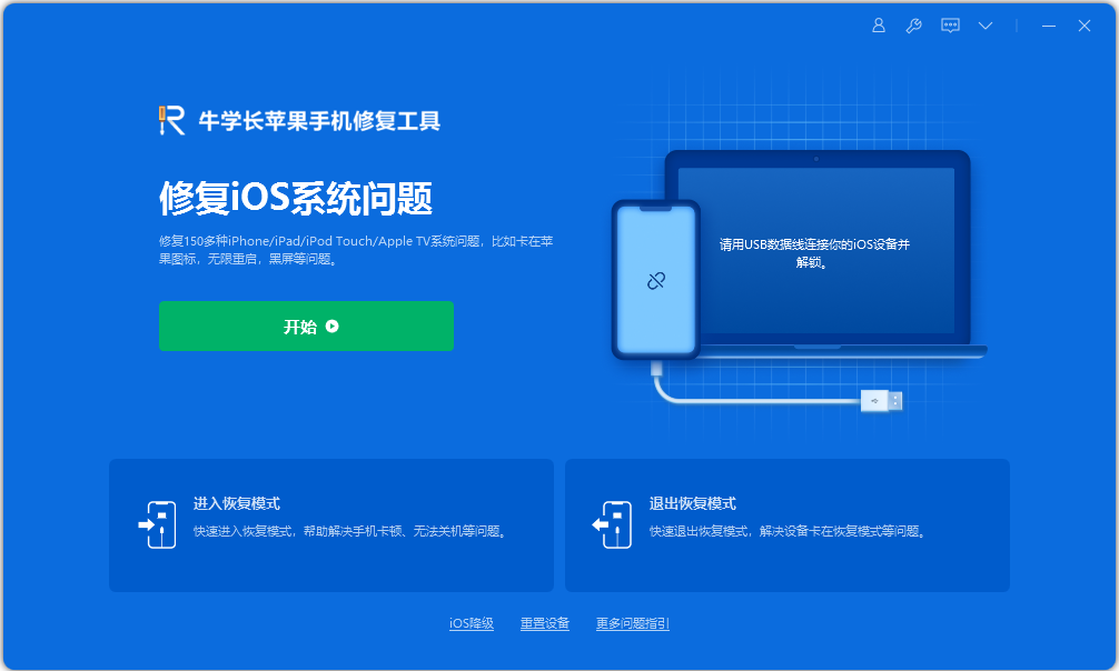 尝鲜派升级iPadOS16beta后，怎么快速更新到iPadOS16正式版？