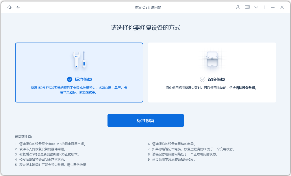 尝鲜派升级iPadOS16beta后，怎么快速更新到iPadOS16正式版？