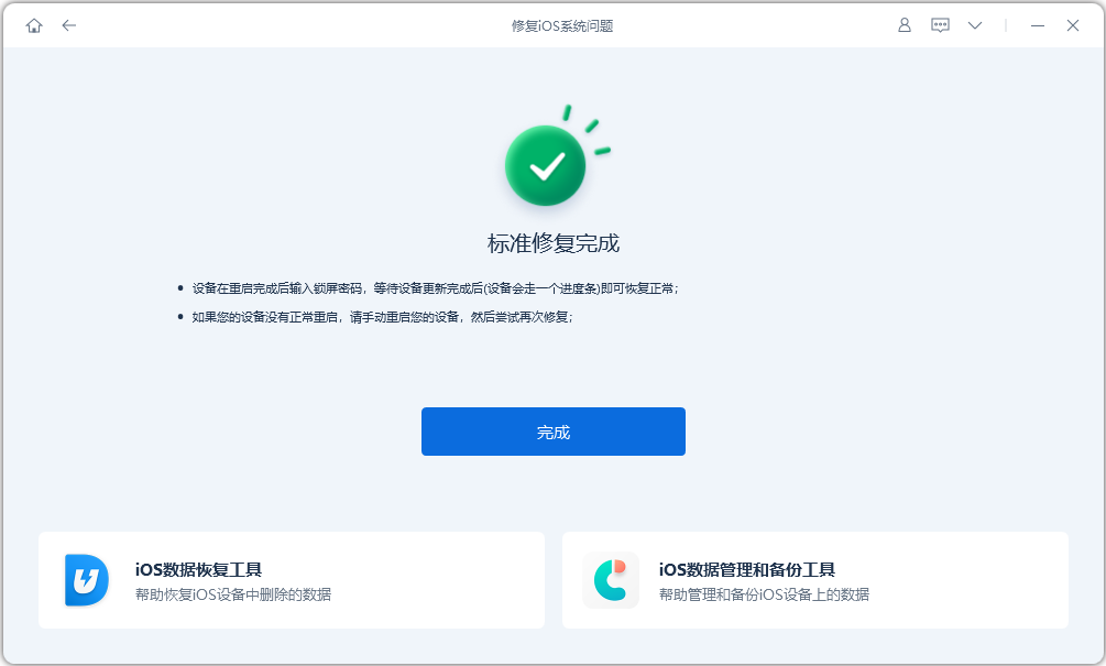 尝鲜派升级iPadOS16beta后，怎么快速更新到iPadOS16正式版？