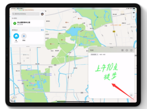 优化效率：iPadOS 15的快速备忘录功能即刻记录和提高工作效率