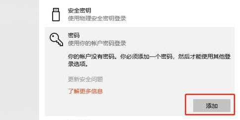 win11开机密码设置方法