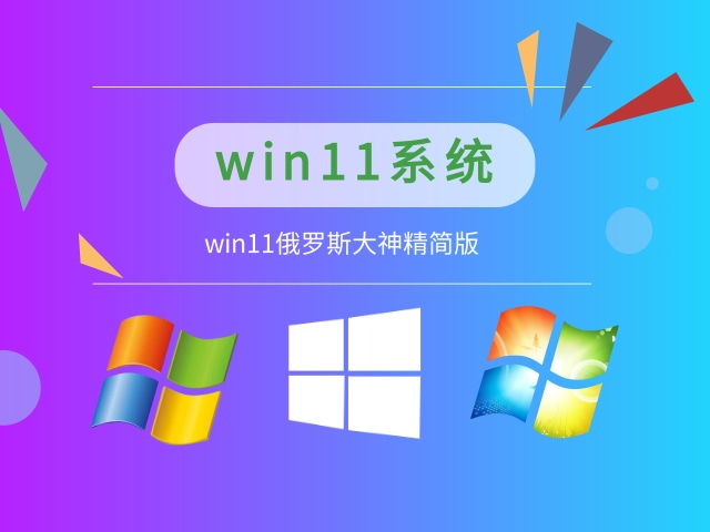 win11哪个版本最流畅稳定