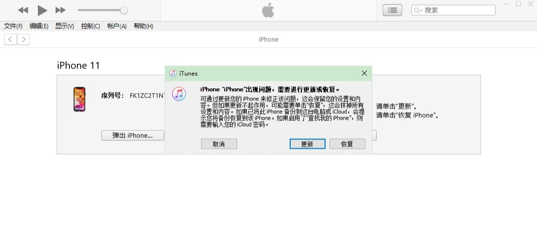 iPhone忘记锁屏密码，多次输错被禁用？三种方法轻松删除！