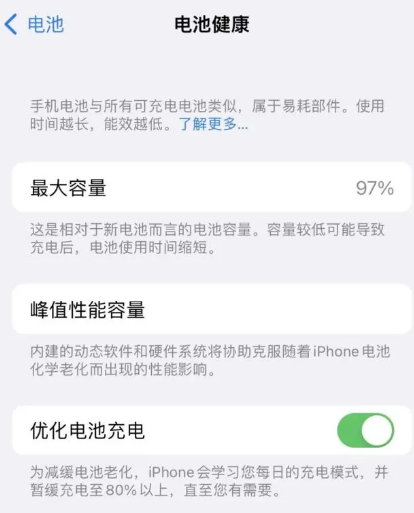 iOS 15.4更新后，手机发热耗电更加严重了？原因是在这！