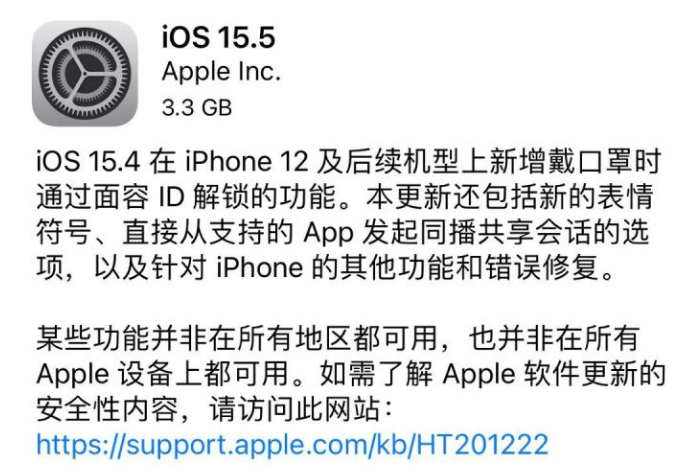 iOS15.5正式版：提升iPhone信号，优化续航表现！