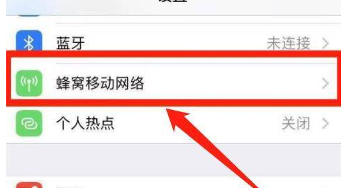 iPhone 13如何关闭5G网络只使用4G网络？