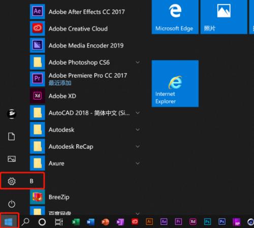 win10录屏没声音解决方法