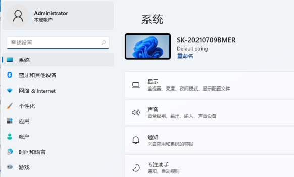 现在升级win11是否合适详细介绍