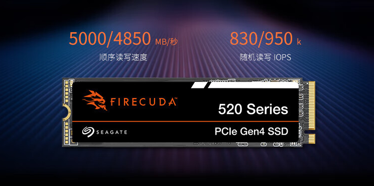 希捷 PCIe 4.0 酷玩 520 SSD 1T 仅售293.8 元：京东最低价
