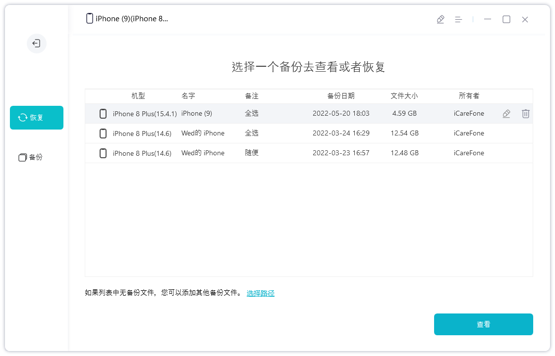 无需itunes，iPhone与电脑快速无损传输办法！