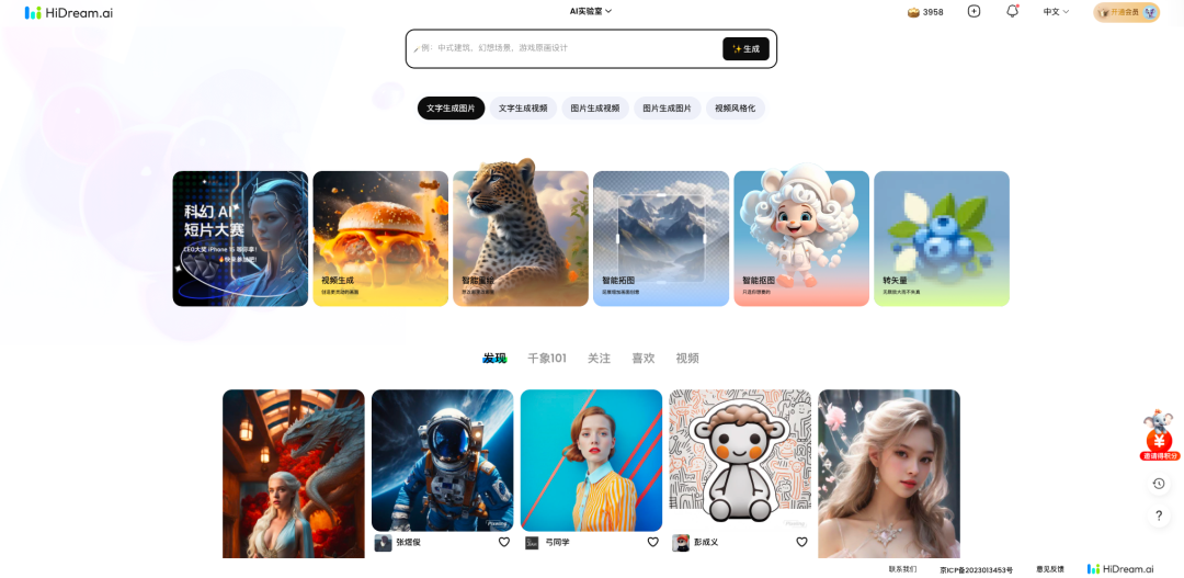 梅涛:HiDream.ai视频生成已打破业界4秒瓶颈,能够支持15秒以上