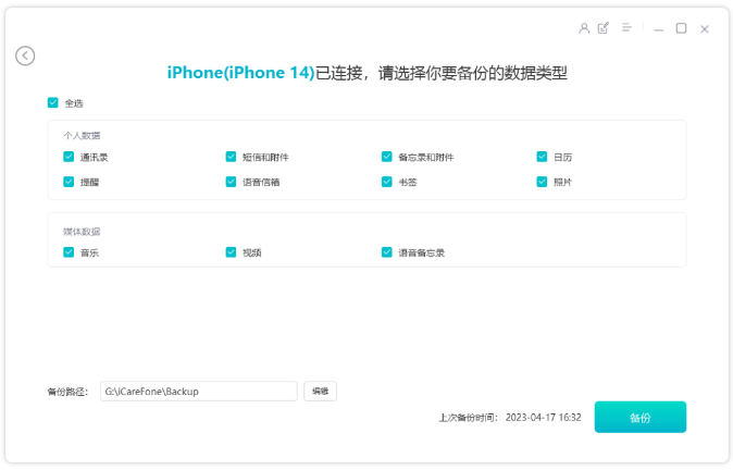 旧iPhone数据怎么传输到iPhone 15？