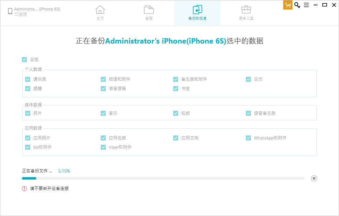 新的iPhone错过“快速开始”，如何能一键传输数据？