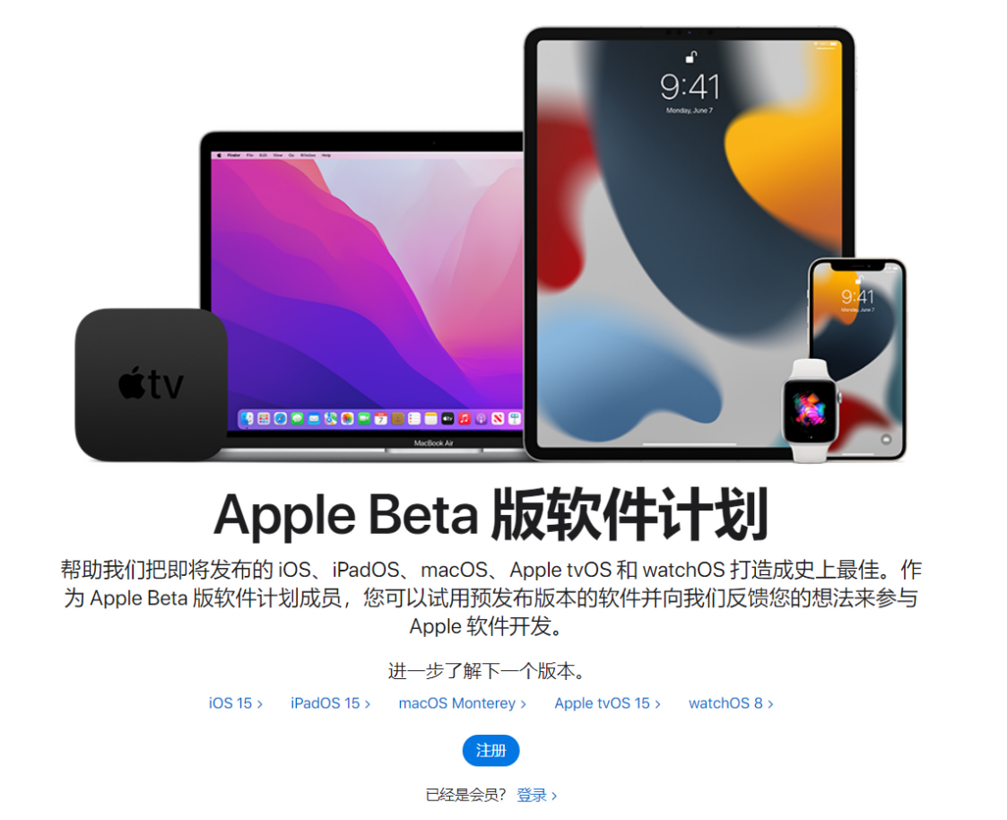 苹果发布iOS 15.5公测版，iPhone 13更新iOS 15.5公测版教程