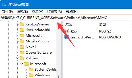 win11组策略编辑器打不开解决方法