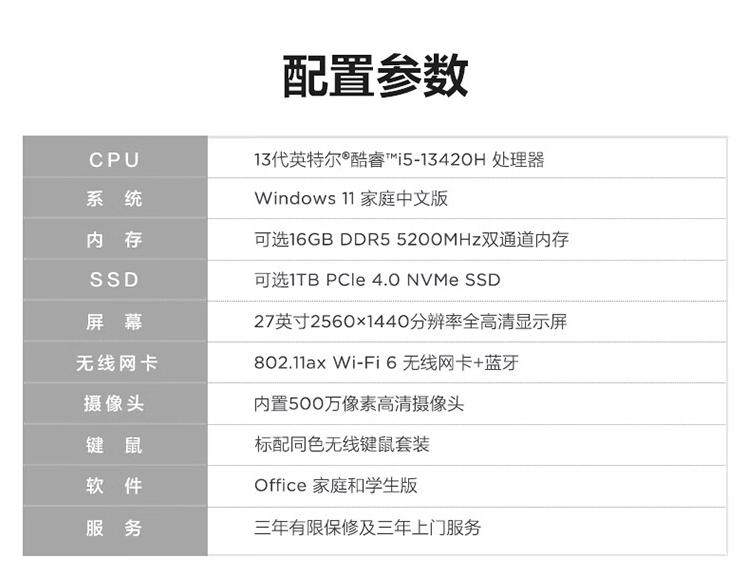5199~6999 元，联想小新 Pro 27 2024 一体机明日开售：可选 i9-13900H 处理器 + 2K 100Hz 屏