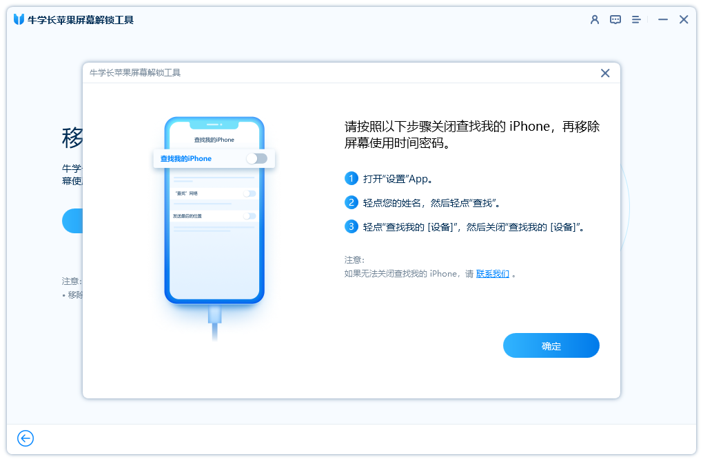 iPhone13屏幕使用时间密码忘记，怎么解决？超全方法详解！