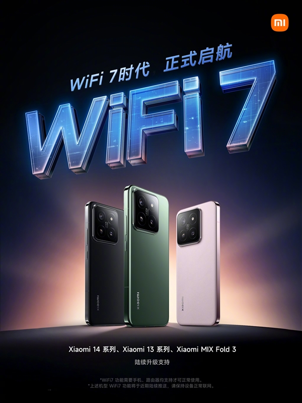 Wi-Fi 7推出，对我们来说有何影响？