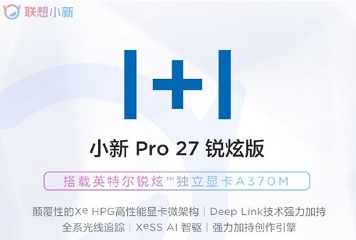 联想小新pro27一体机怎么样