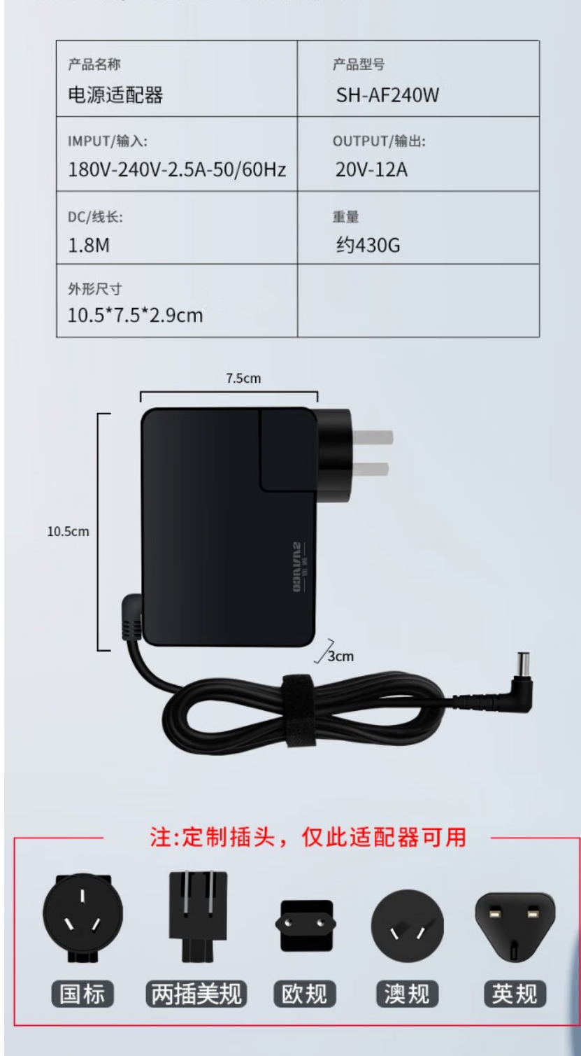 尚巡 240W 便携笔记本氮化镓适配器上架，到手 319 元