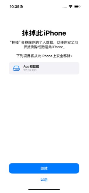 iPhone 15怎么恢复出厂设置？恢复出厂设置详细教程！