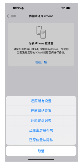 iPhone 15怎么恢复出厂设置？恢复出厂设置详细教程！