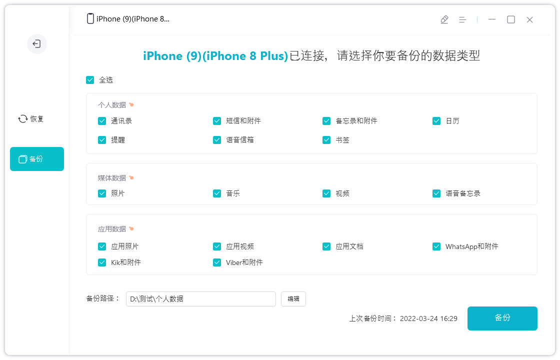 iOS 15支持哪些机型？