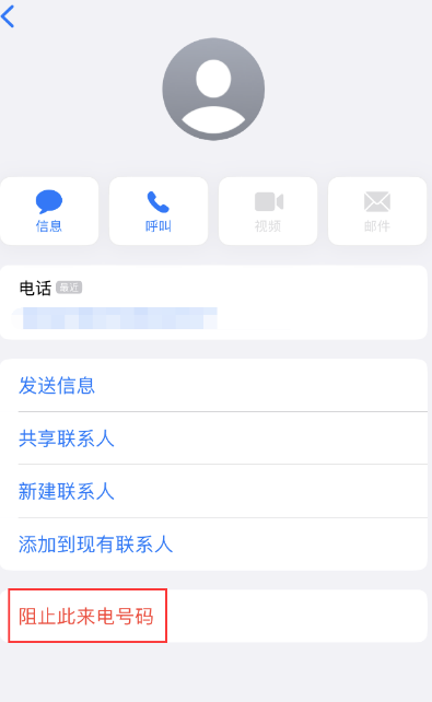 拒绝接收陌生人iMessage的方法