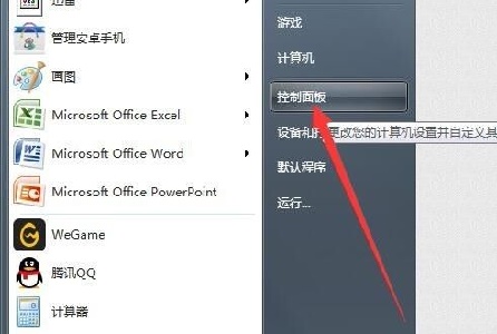 win7网络适配器更改教程