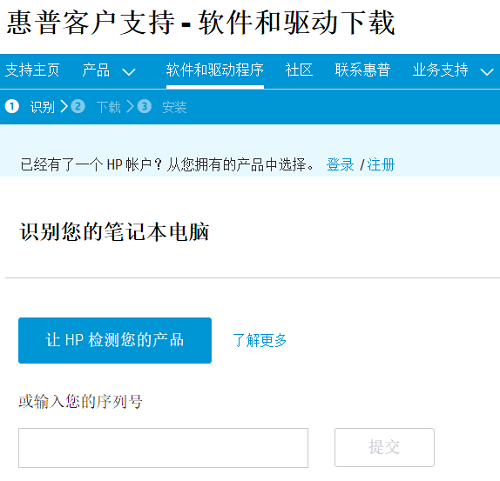 惠普win10黑屏但显示光标怎么办