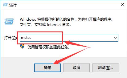 win10远程桌面凭据不工作解决方法