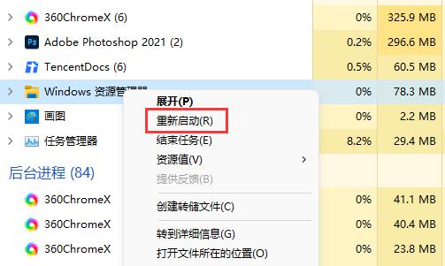 win11移动硬盘无法安全弹出解决方法