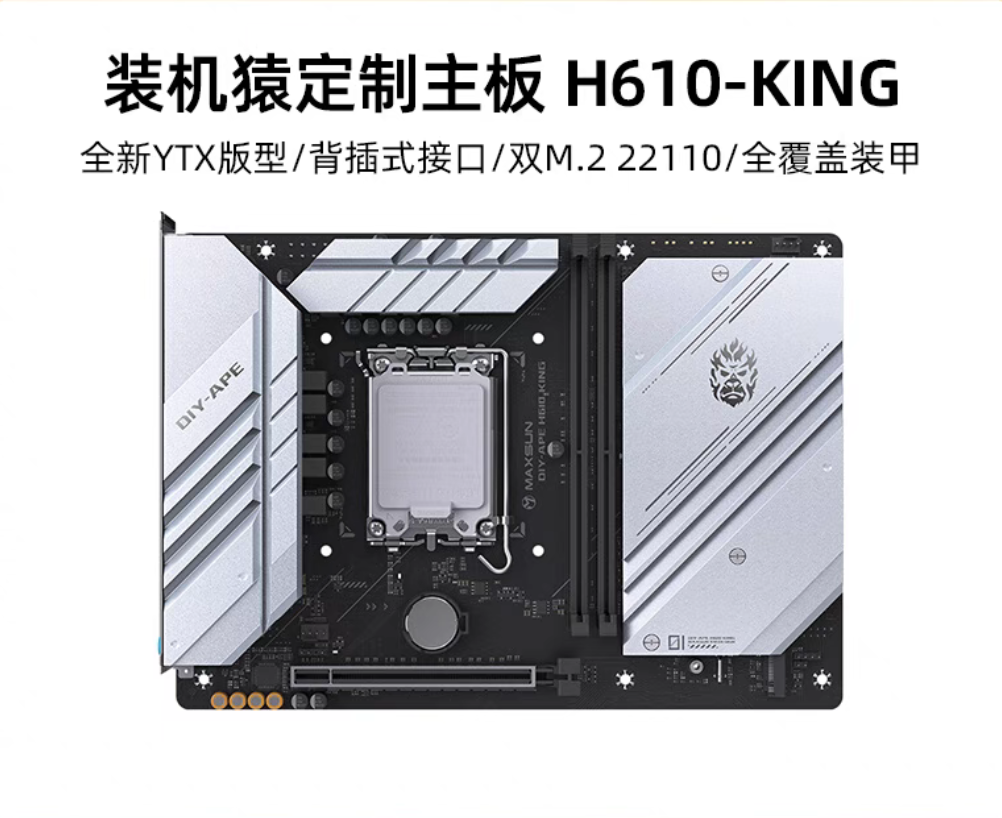铭瑄终结者 H770 YTX 背插主板预计 1 月中下旬推出，售价千元内