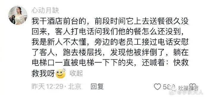 “人工智能让董事长靠边站？”哈哈爱看一些人工智障...