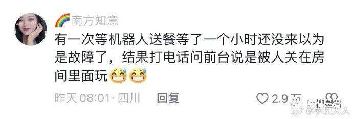“人工智能让董事长靠边站？”哈哈爱看一些人工智障...