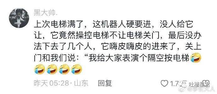 “人工智能让董事长靠边站？”哈哈爱看一些人工智障...