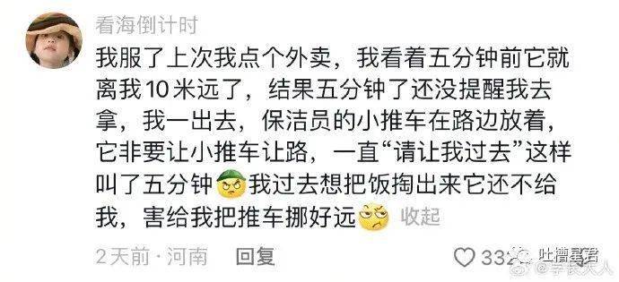 “人工智能让董事长靠边站？”哈哈爱看一些人工智障...