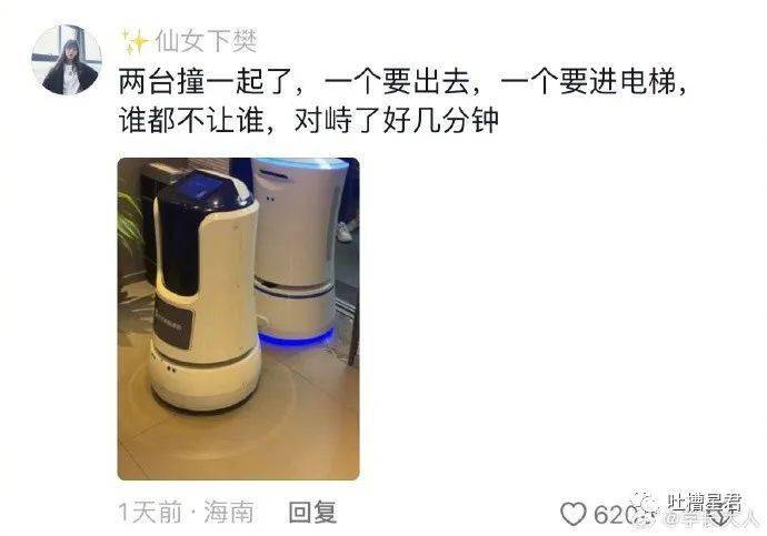 “人工智能让董事长靠边站？”哈哈爱看一些人工智障...