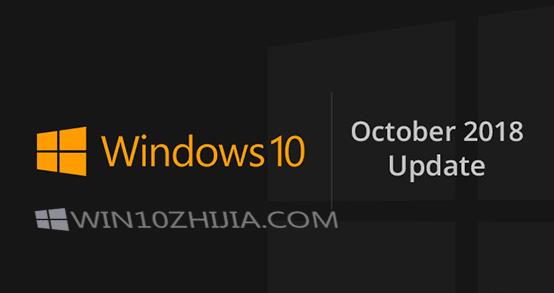 详解Win101809版本特点