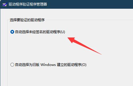 win11内核出现问题详细解决方法