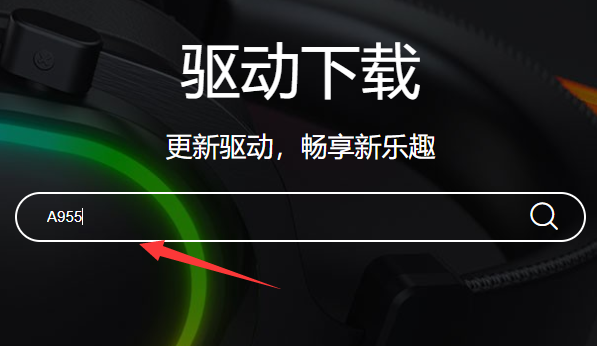 达尔优驱动在哪下载